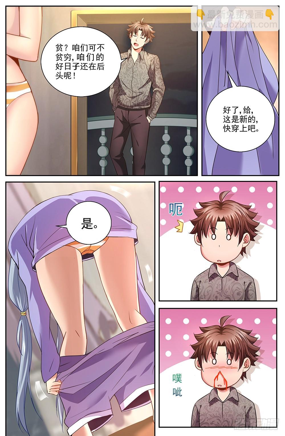 第十一章 温馨的晚餐 15