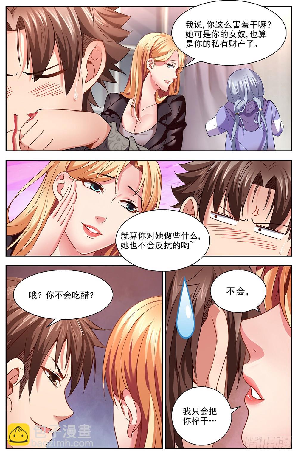 第十一章 温馨的晚餐 16