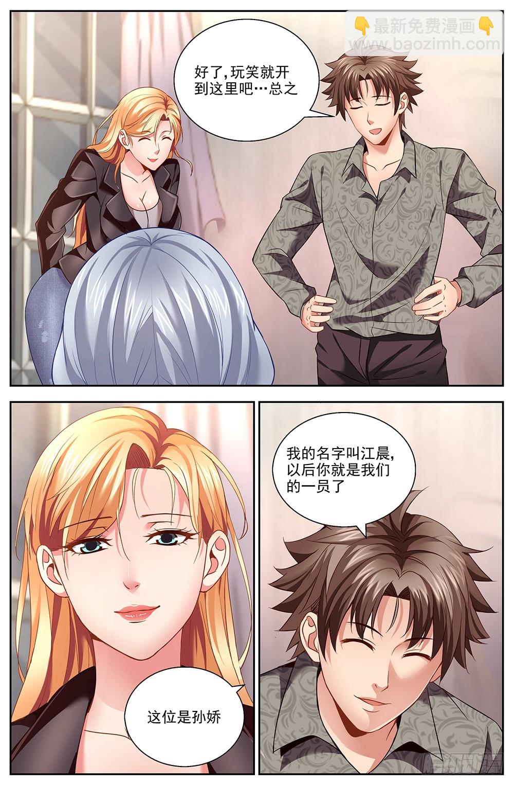 第十一章 温馨的晚餐 17