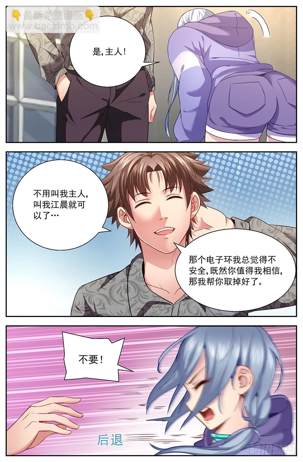 第十一章 温馨的晚餐 18
