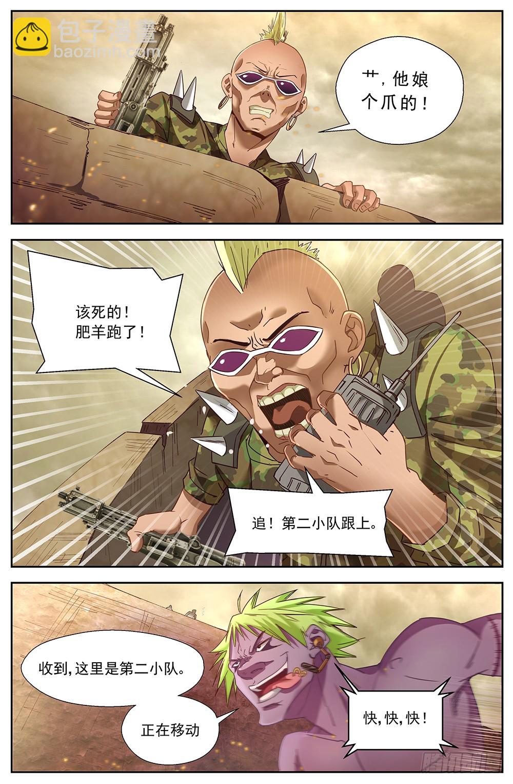 第十二章 工地激战 15
