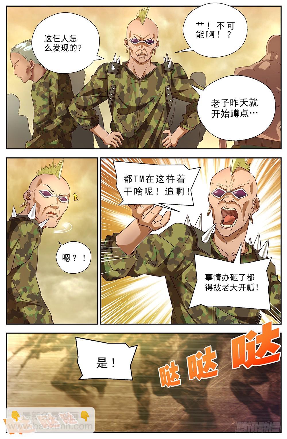 第十二章 工地激战 16