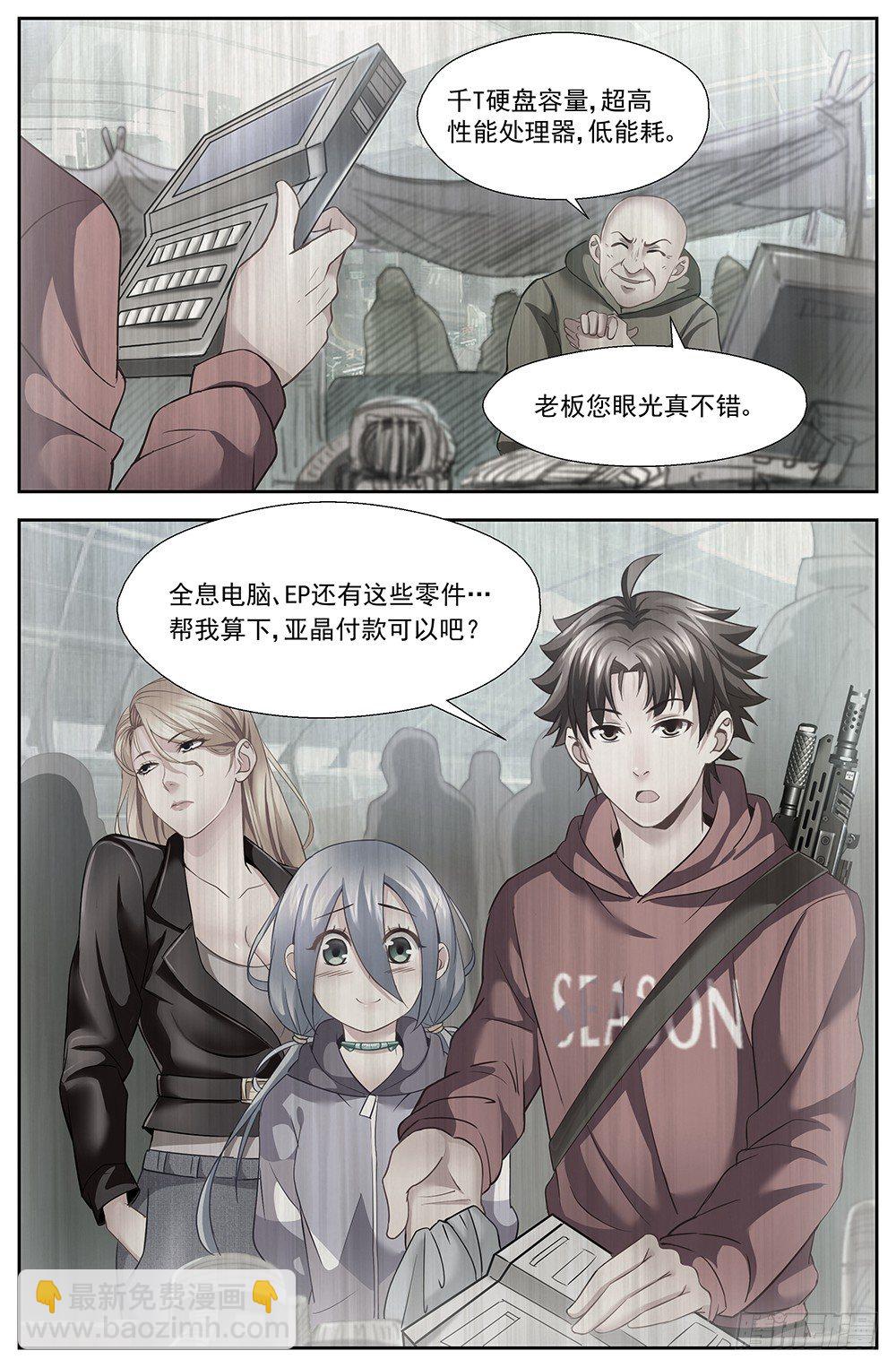 第十二章 工地激战 21