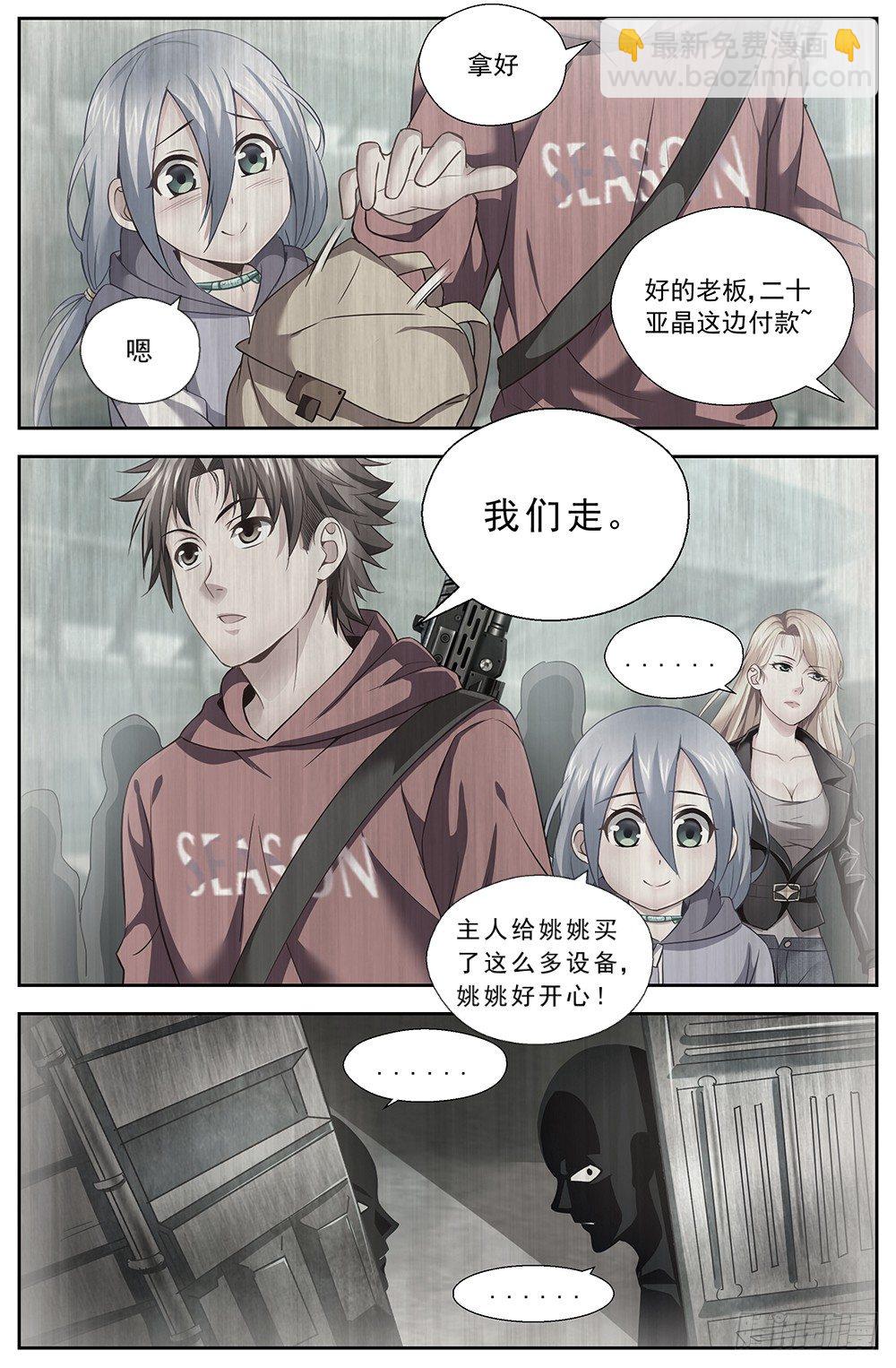 第十二章 工地激战 22