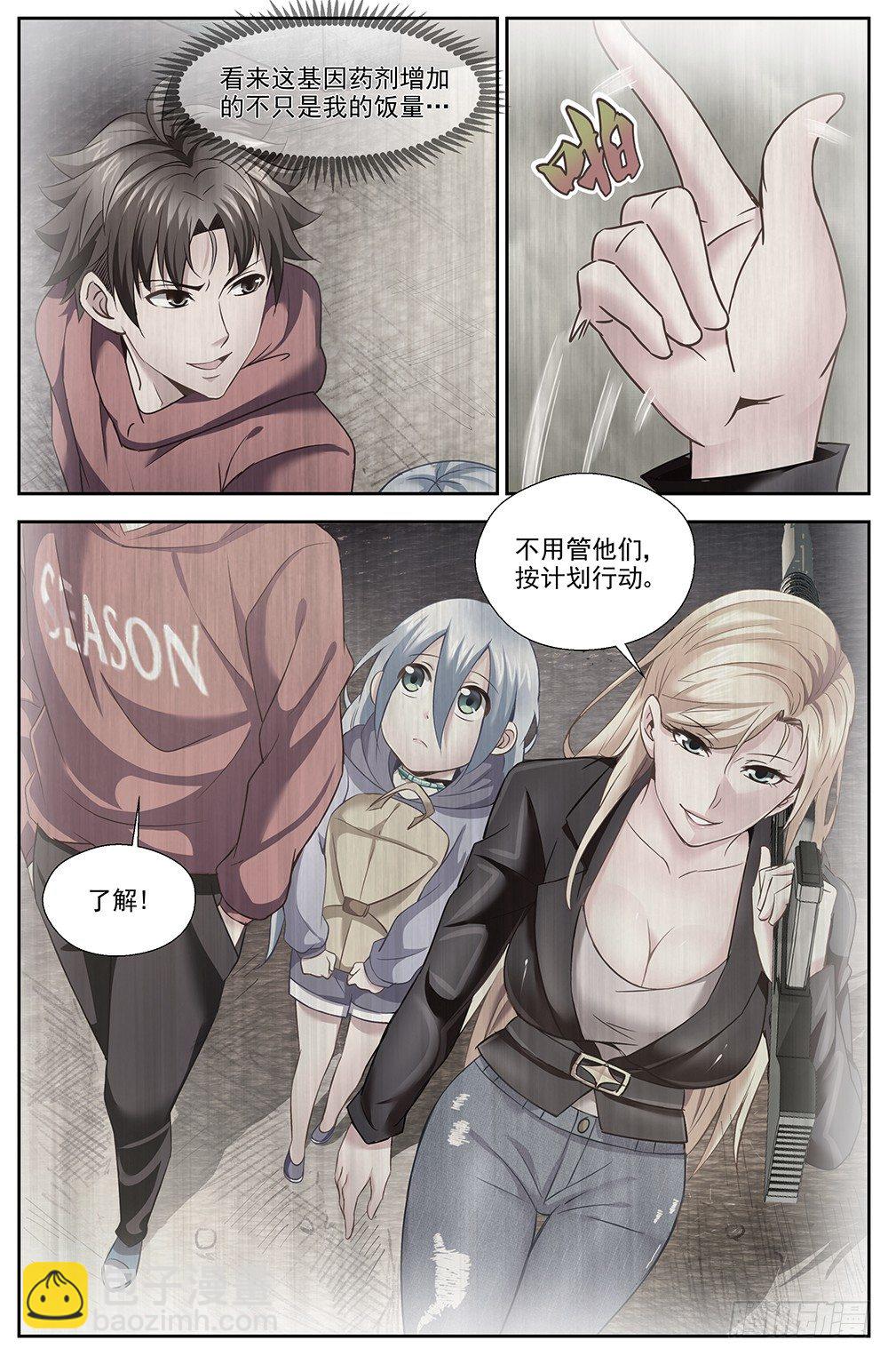 第十二章 工地激战 24