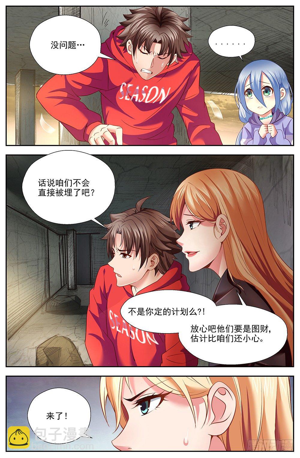 第十二章 工地激战 32