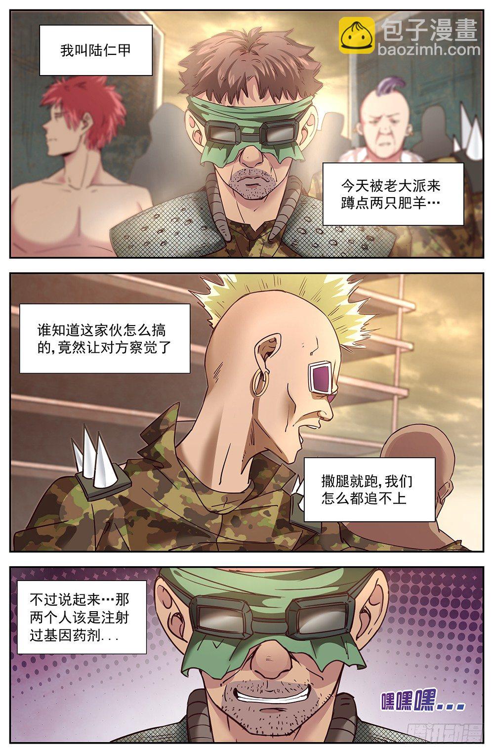 第十二章 工地激战 33