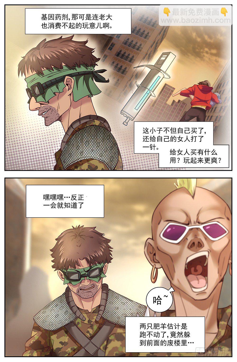 第十二章 工地激战 34