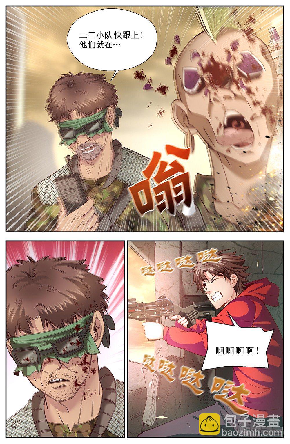 第十二章 工地激战 35