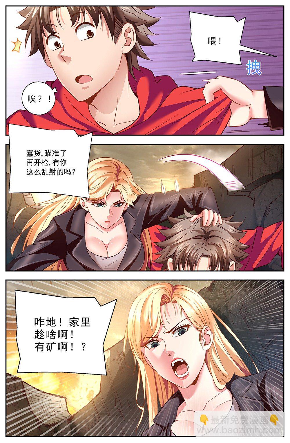 第十二章 工地激战 38