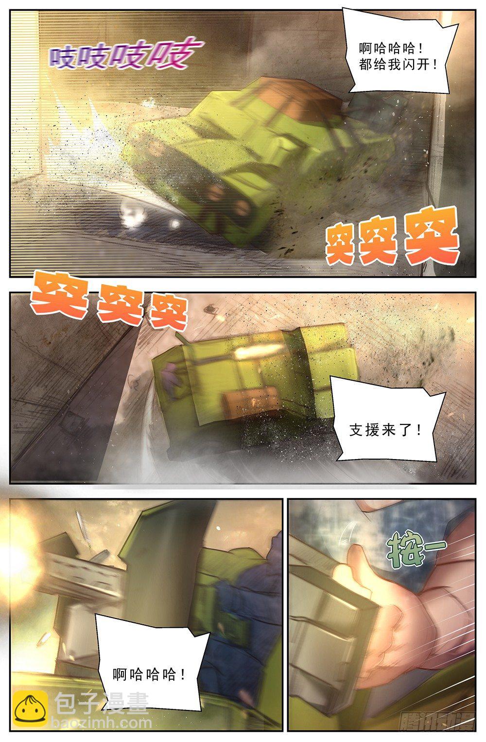 第十二章 工地激战 42