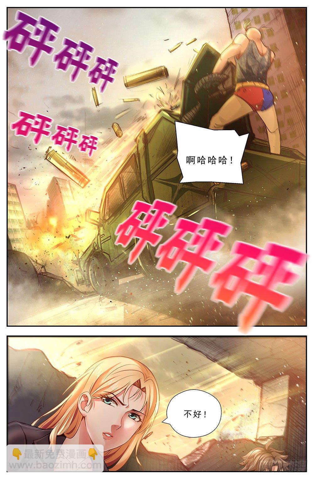 第十二章 工地激战 43