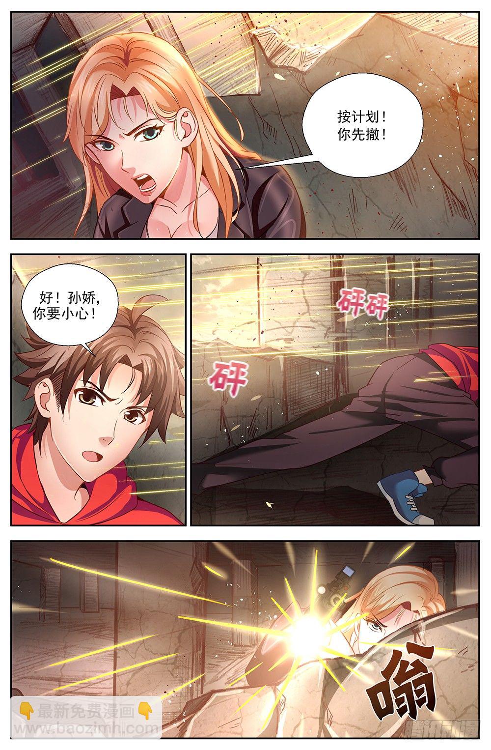 第十二章 工地激战 44
