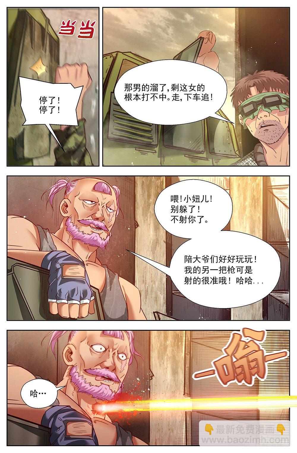 第十二章 工地激战 46