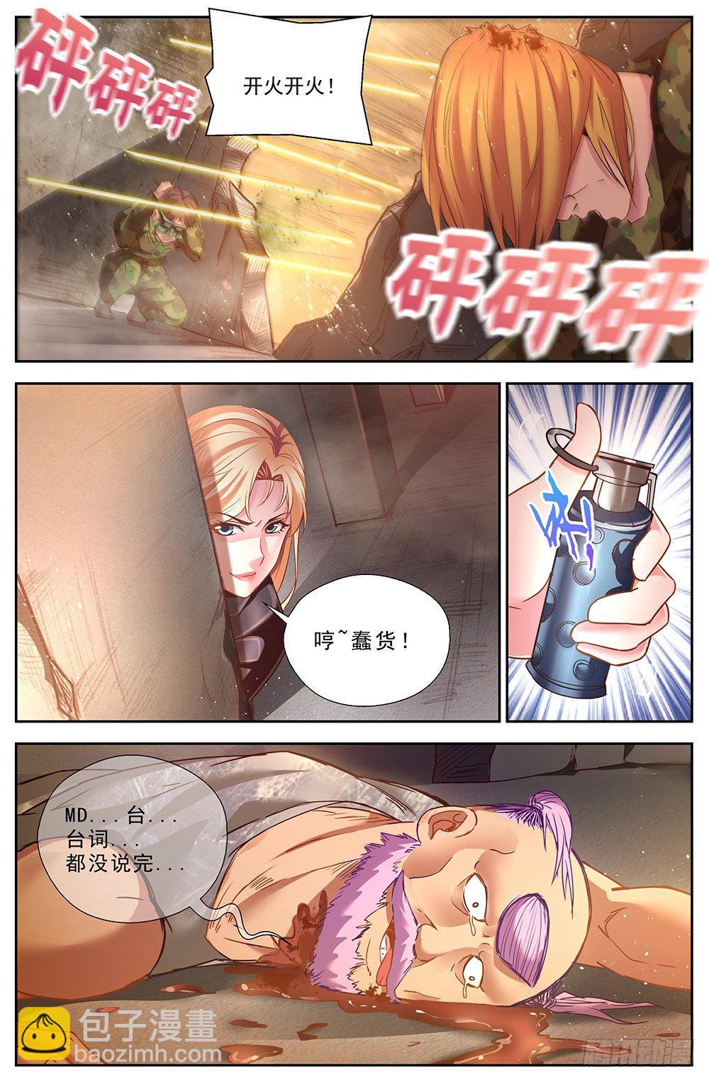 第十二章 工地激战 47