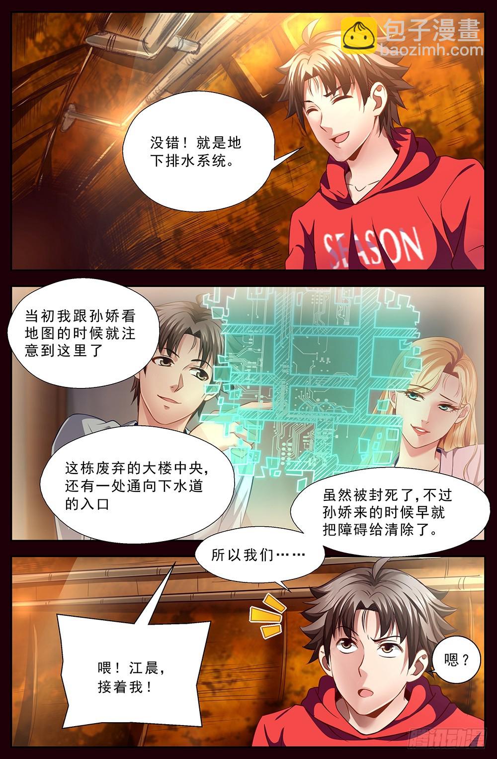 第十三章 工地激战3