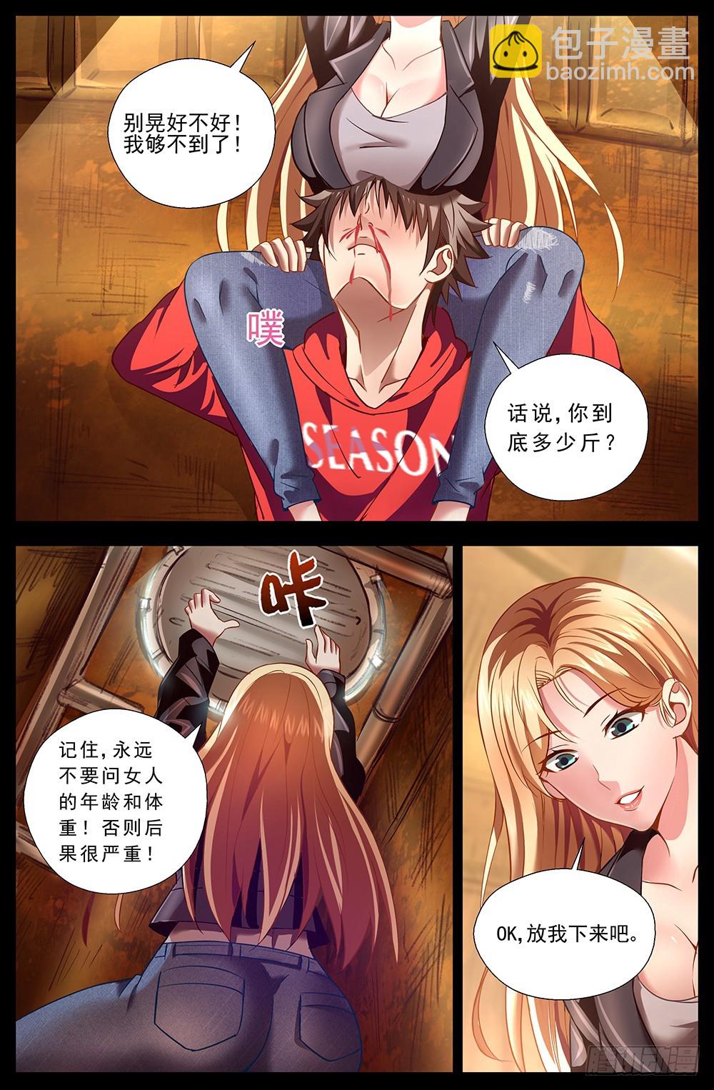 第十三章 工地激战6