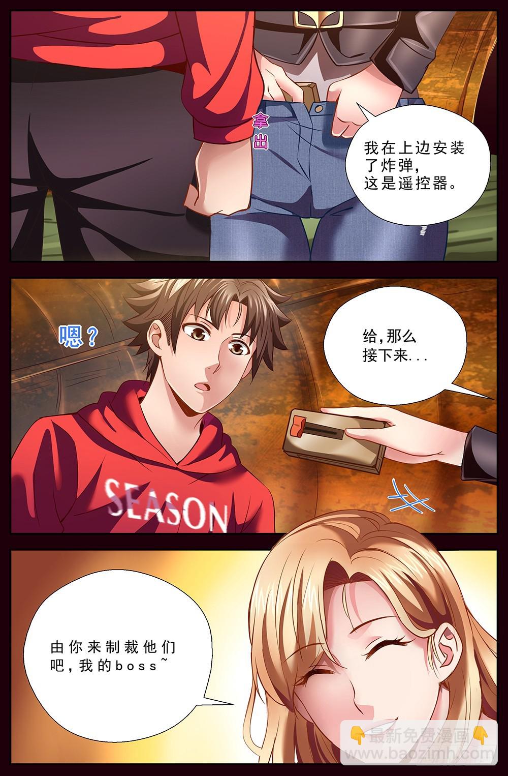 第十三章 工地激战7