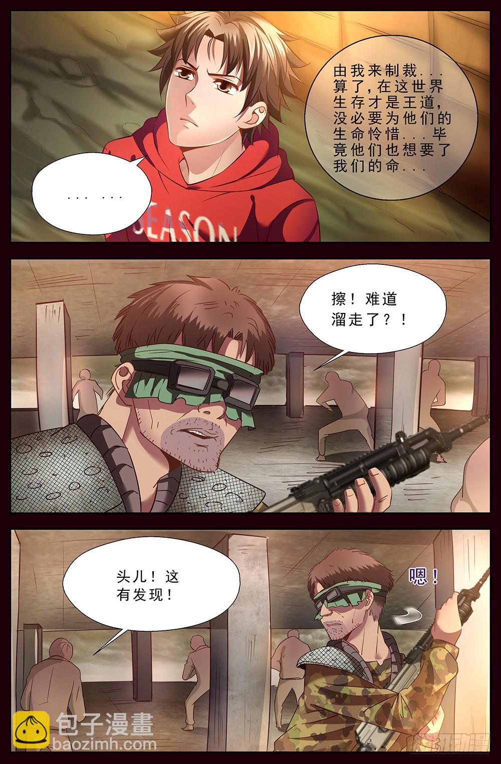 第十三章 工地激战8