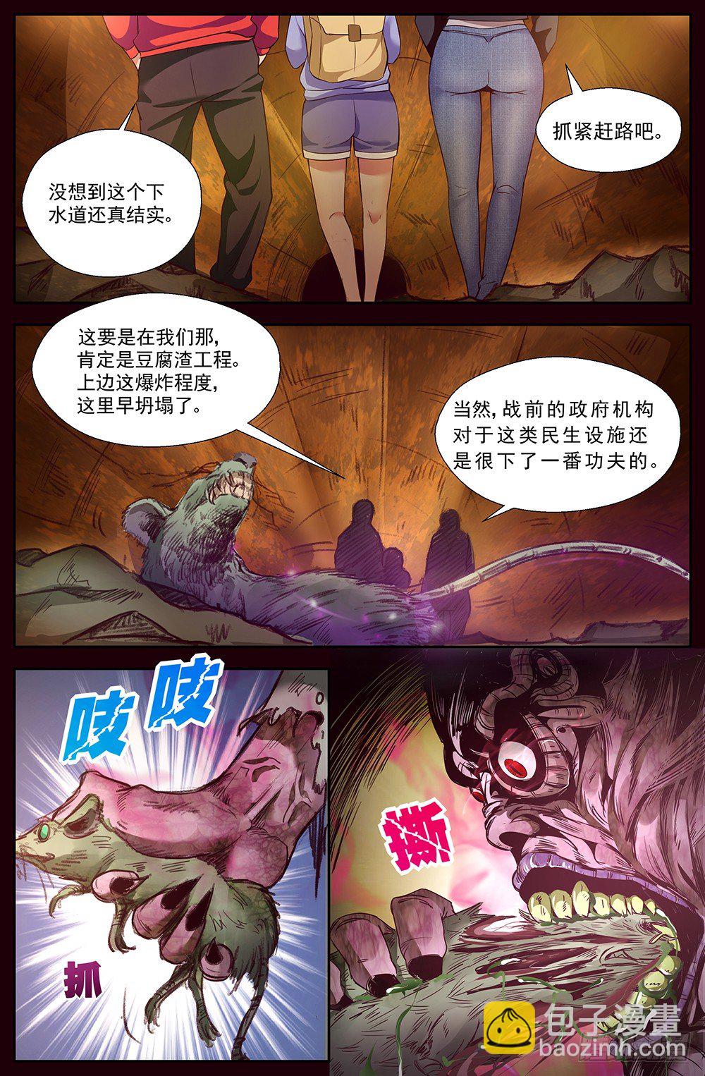 第十四章 肮脏的下水道 25