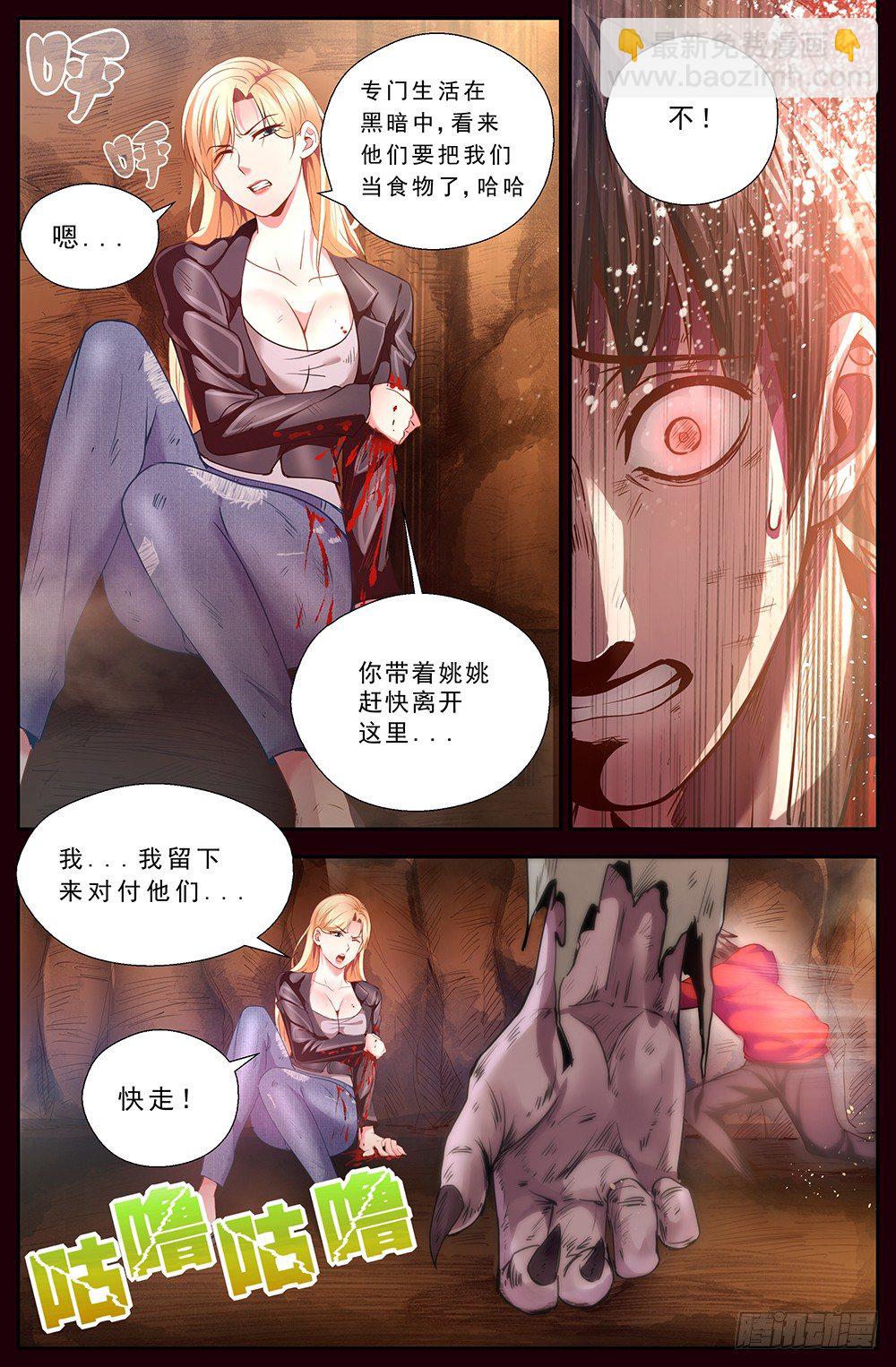 第十四章 肮脏的下水道 32