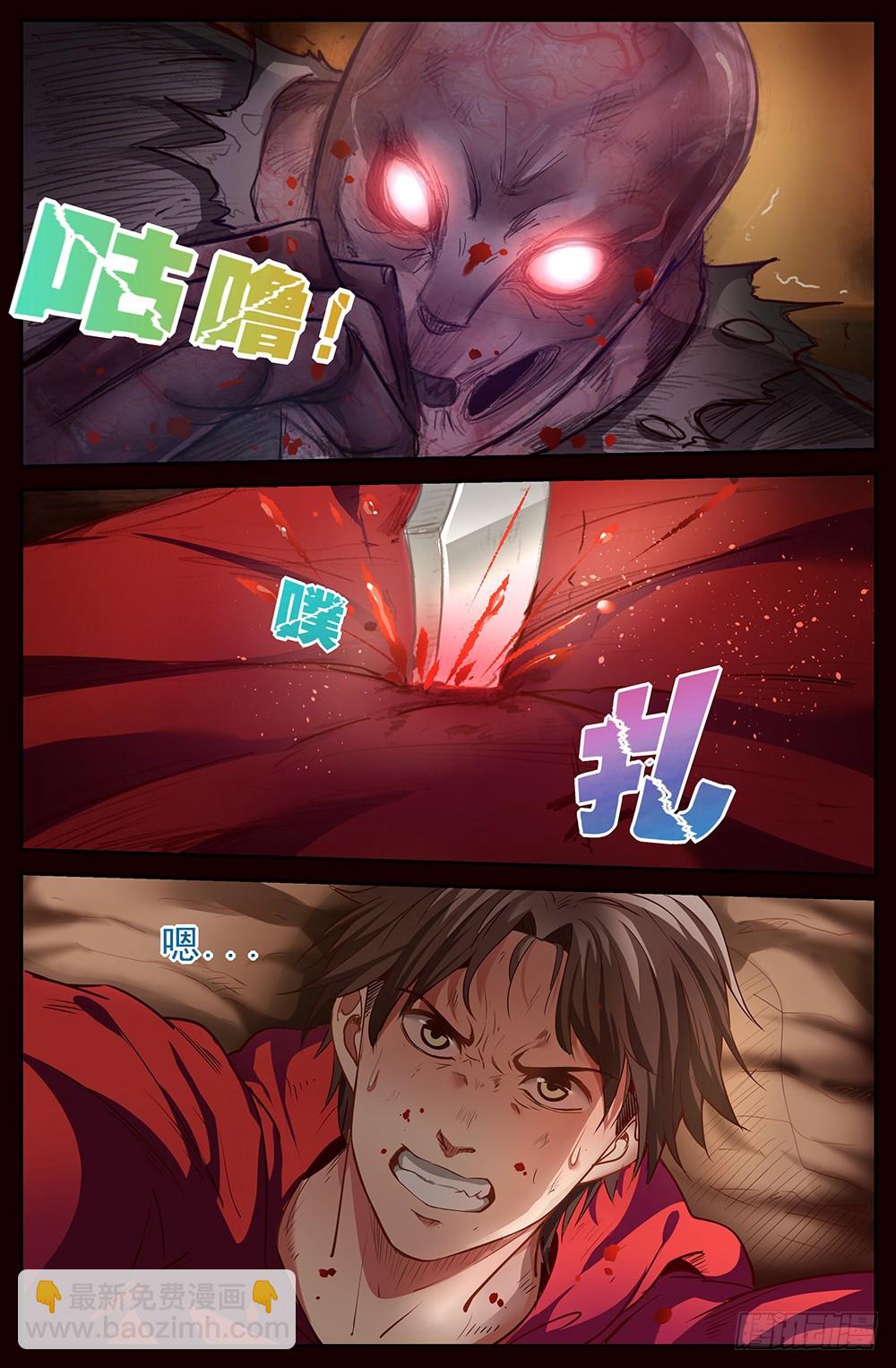 40第十五章 狂化1