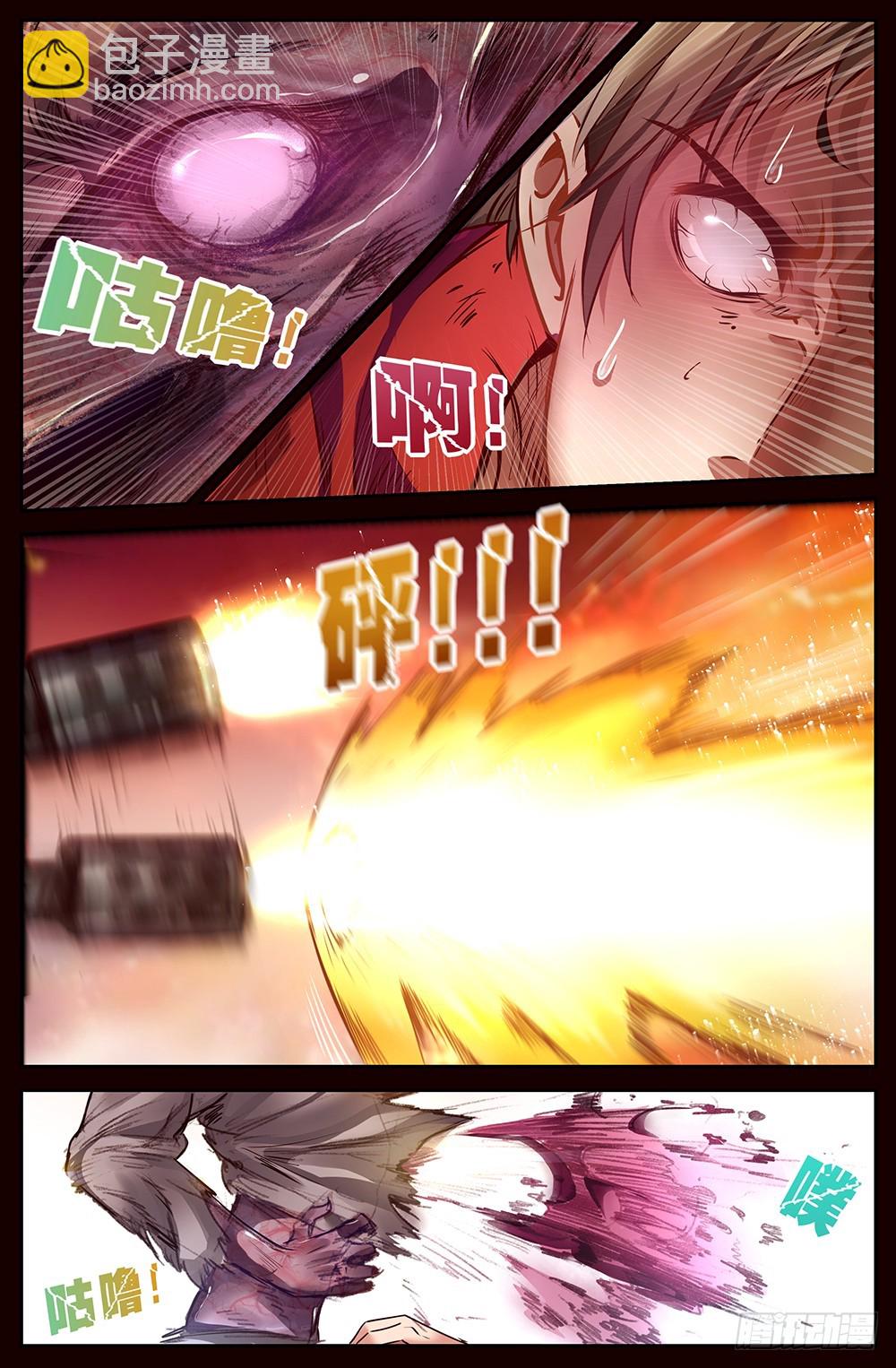 40第十五章 狂化2