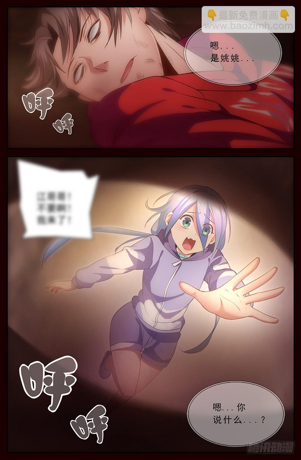 40第十五章 狂化4