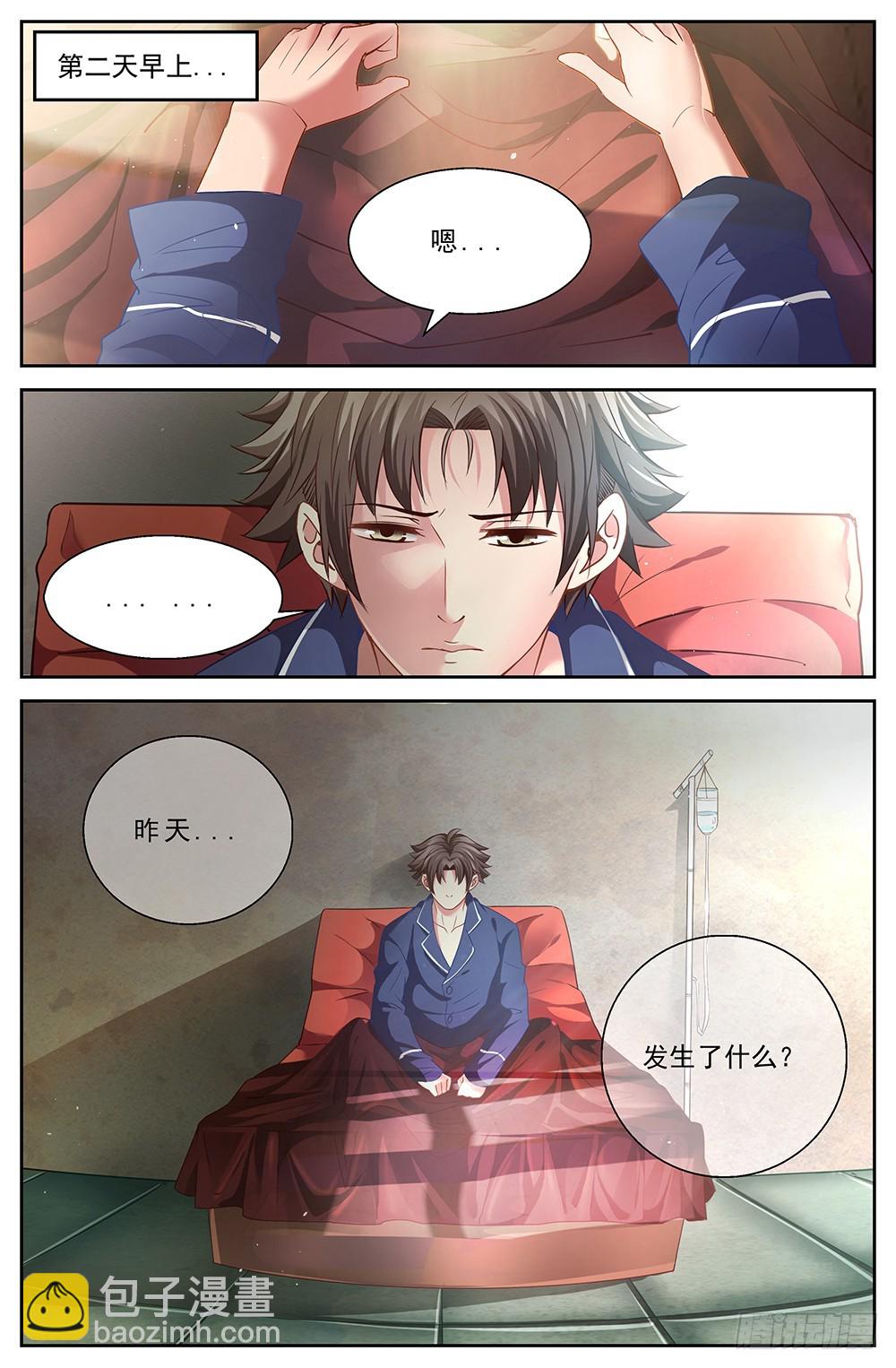 40第十五章 狂化5
