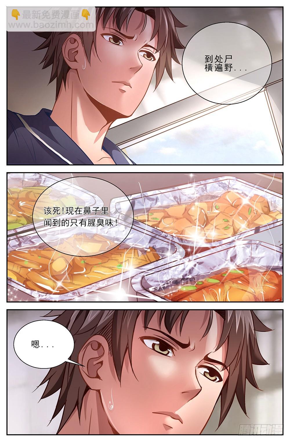 41第十五章 狂化3