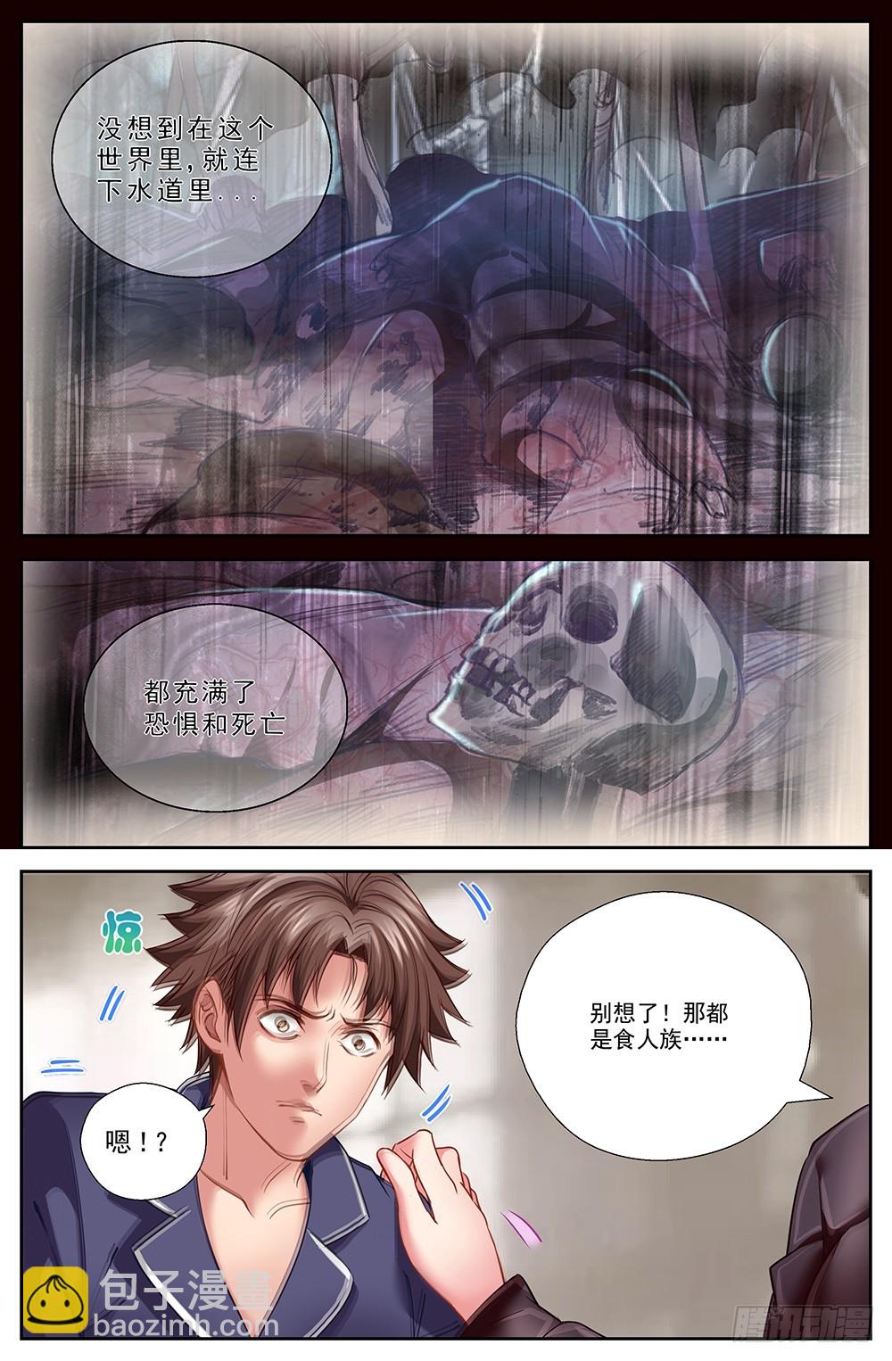 41第十五章 狂化4