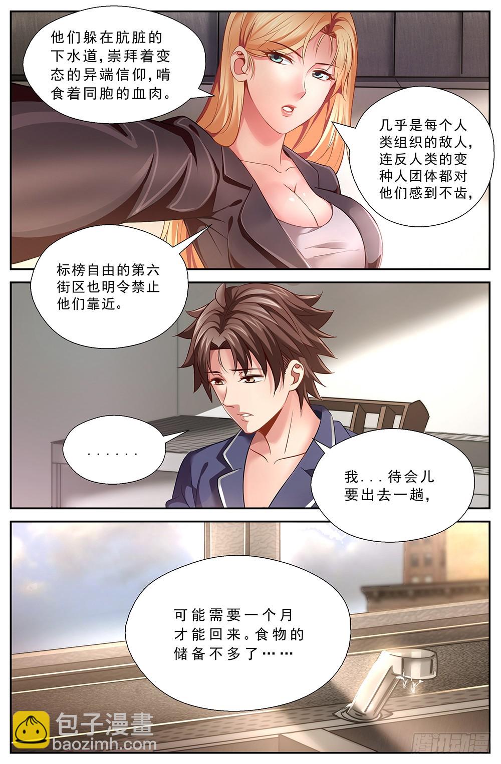 41第十五章 狂化5