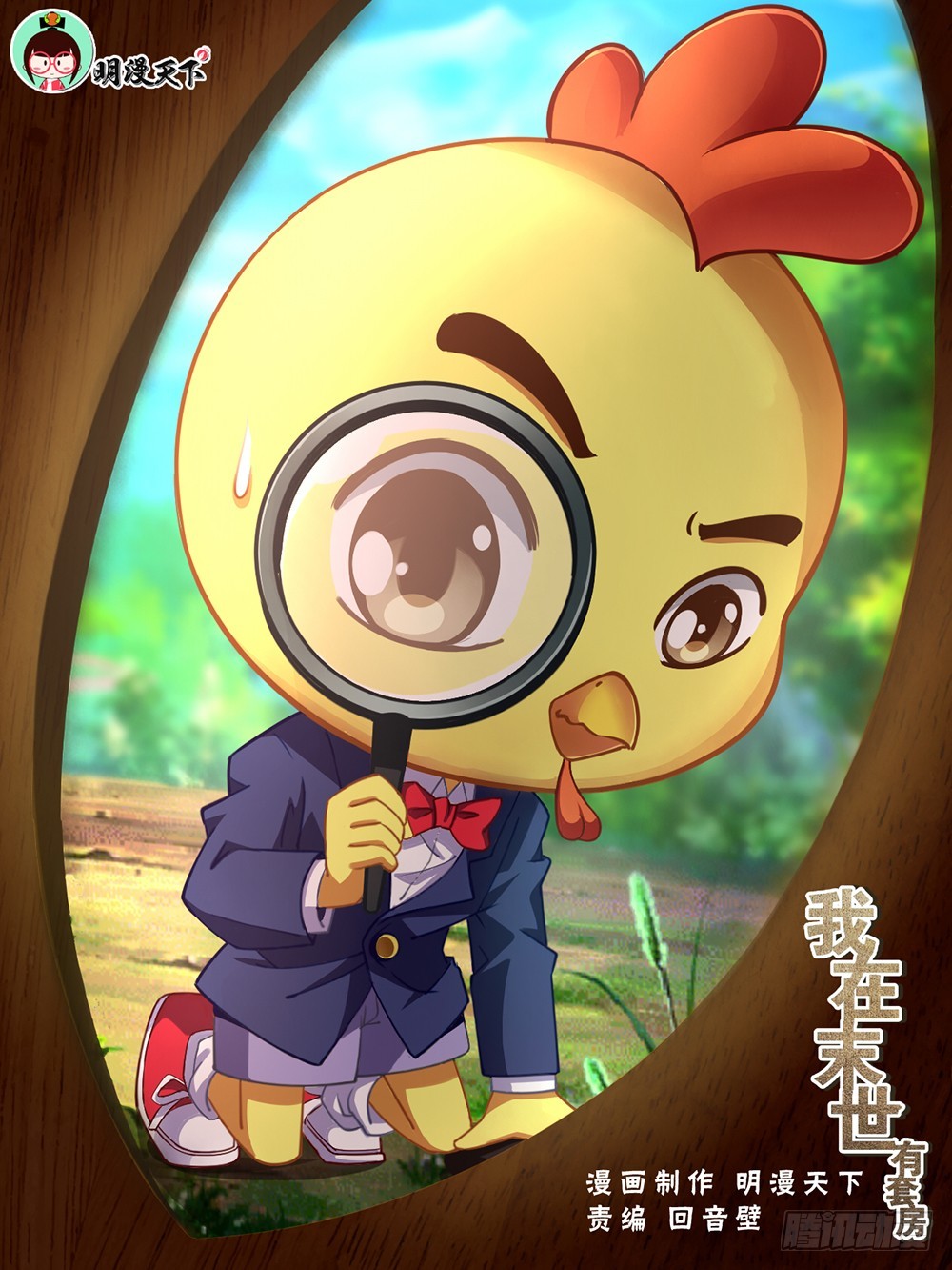 42第十五章 狂化0