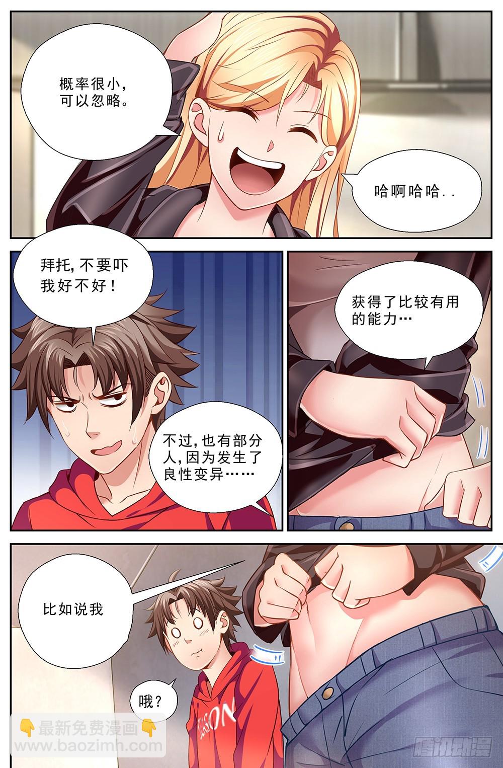 42第十五章 狂化1