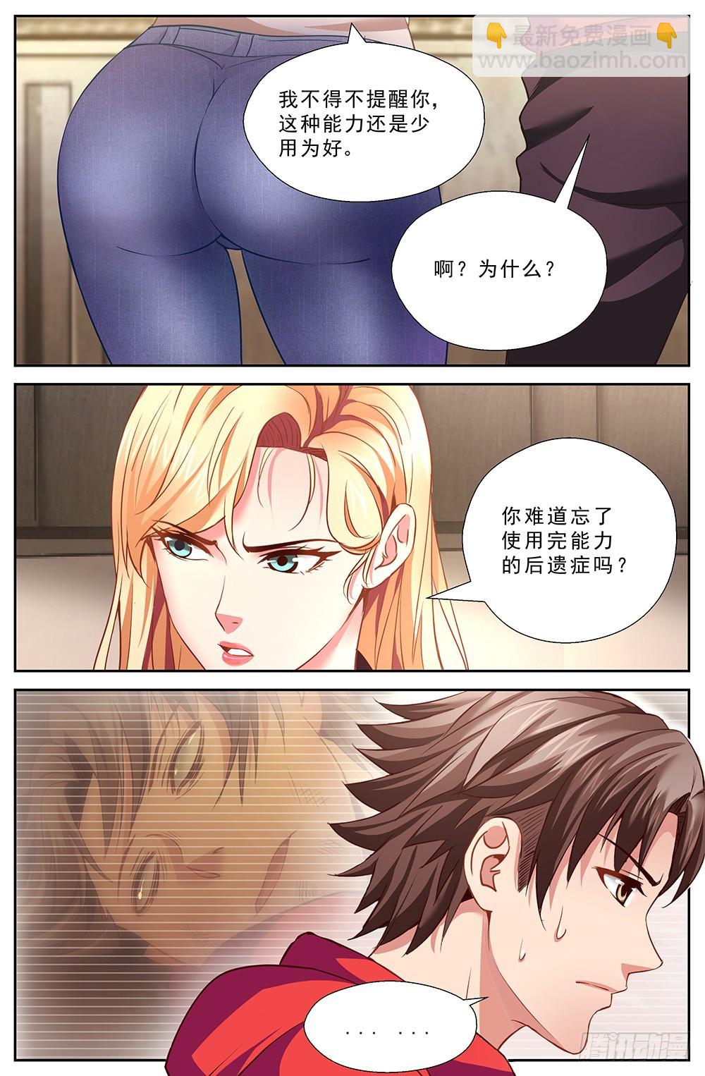 42第十五章 狂化5