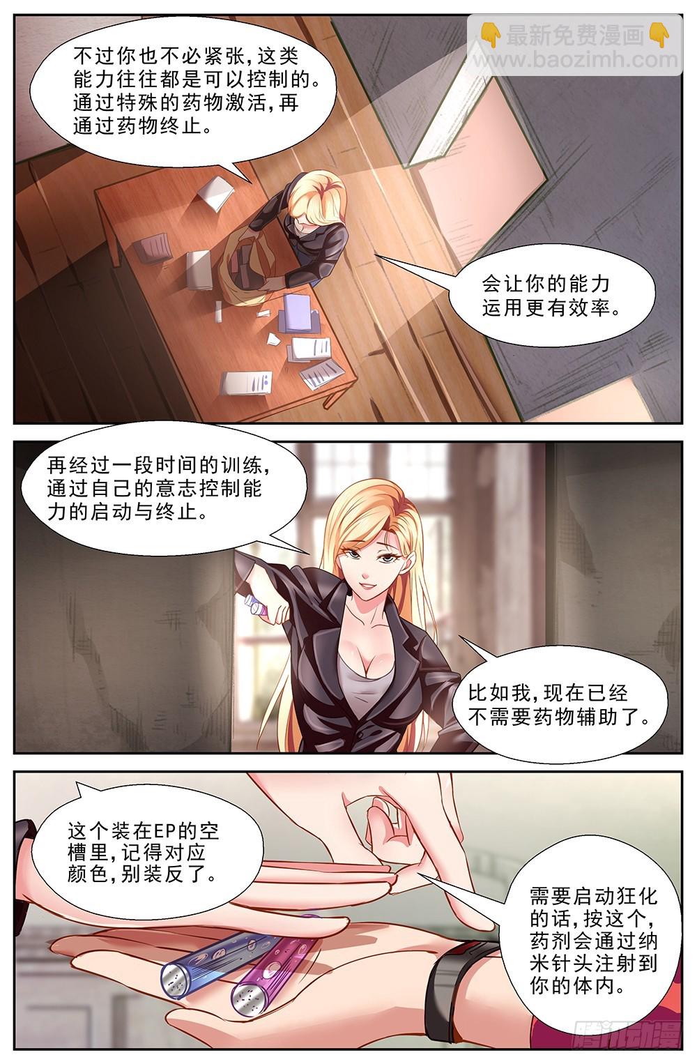 42第十五章 狂化7
