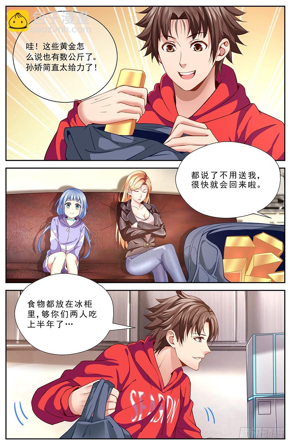 42第十五章 狂化9