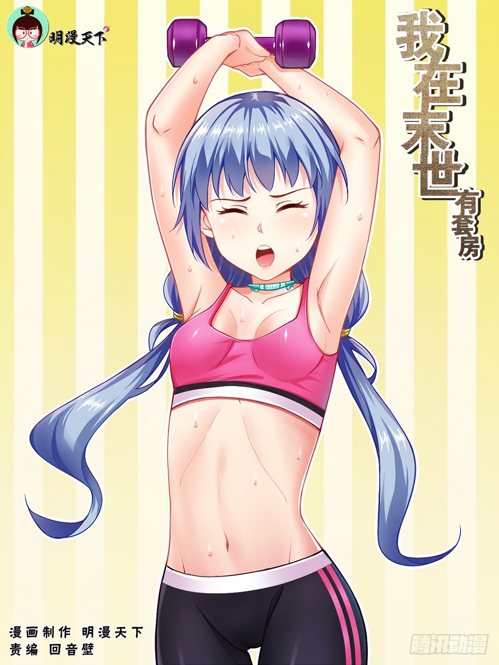 43第十六章 变现黄金0