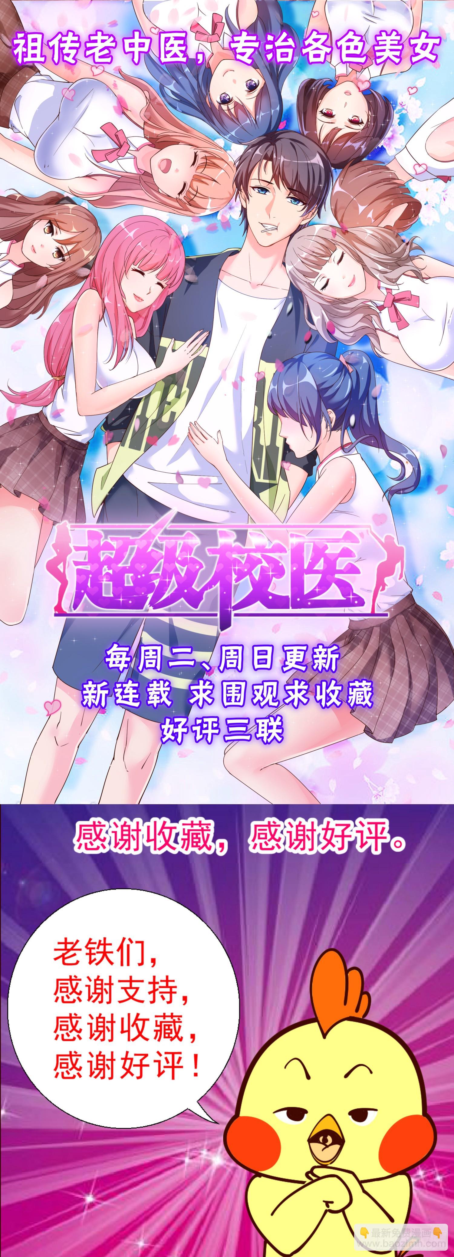 43第十六章 变现黄金12