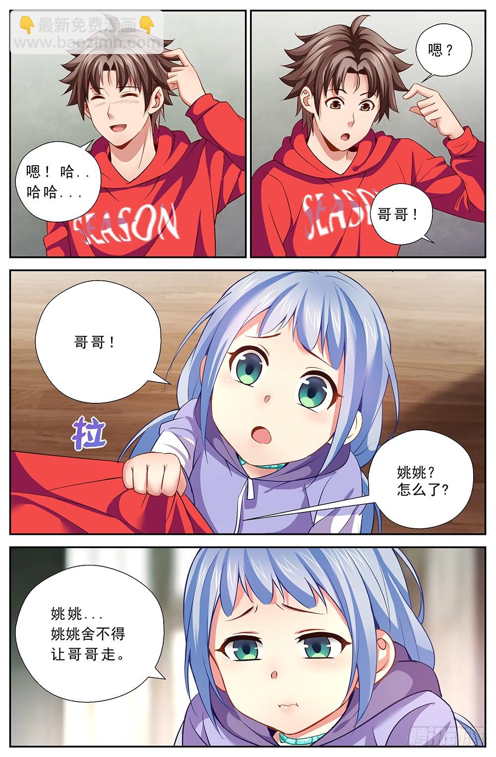 43第十六章 变现黄金3