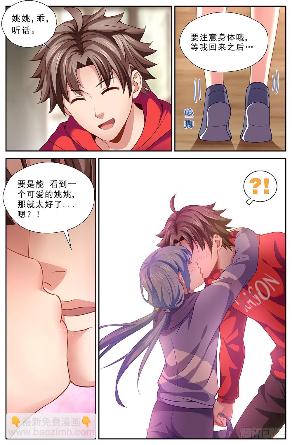 43第十六章 变现黄金4