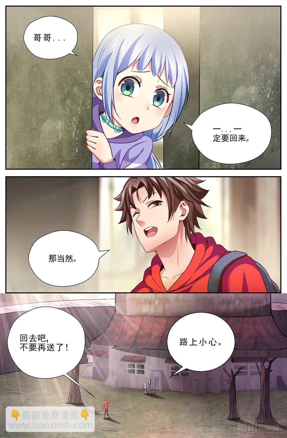 43第十六章 变现黄金6
