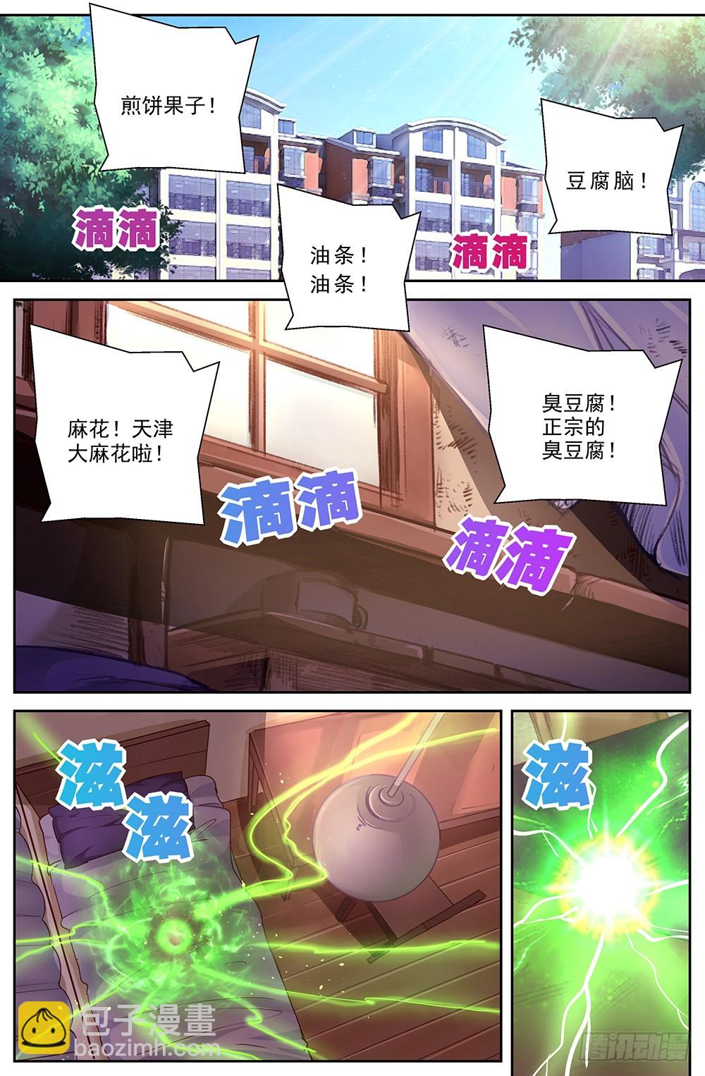 43第十六章 变现黄金7