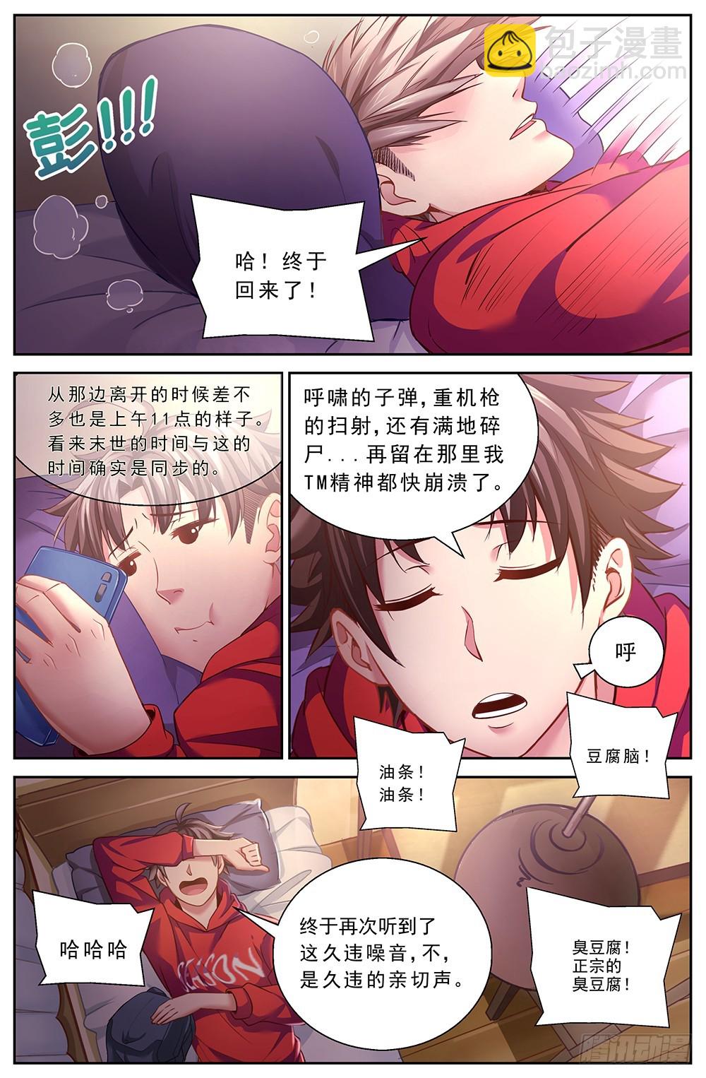 43第十六章 变现黄金8