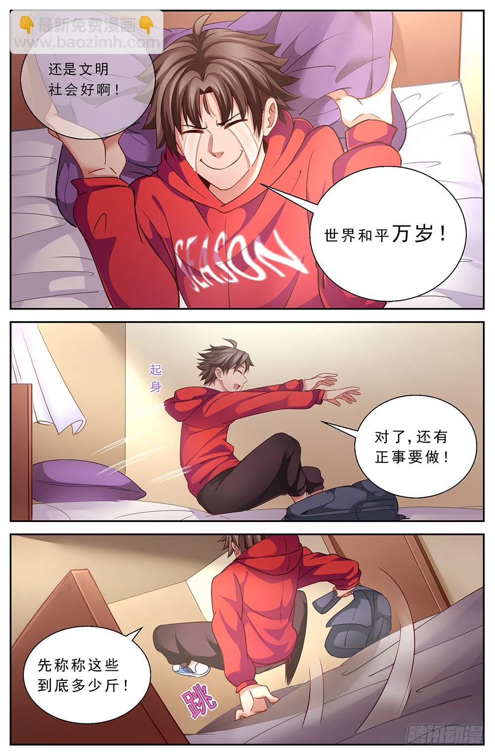 43第十六章 变现黄金9