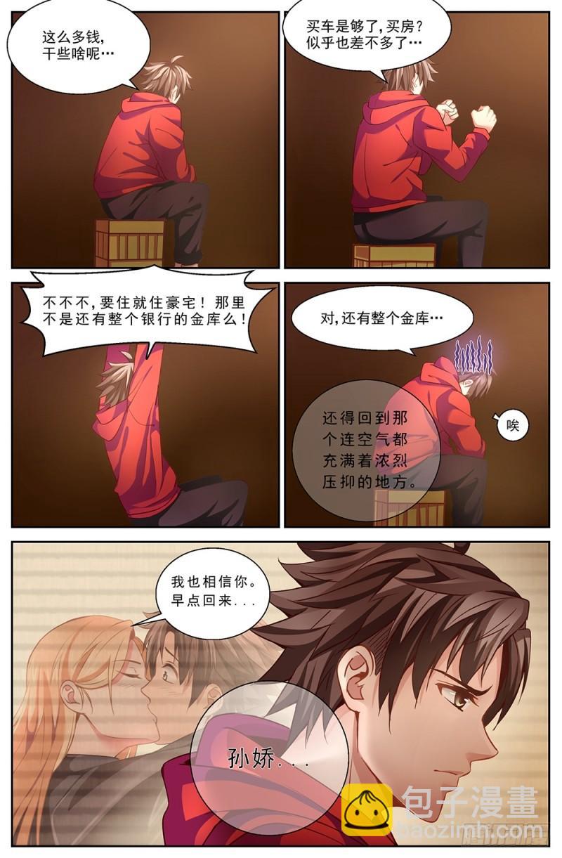44第十六章 变现黄金2