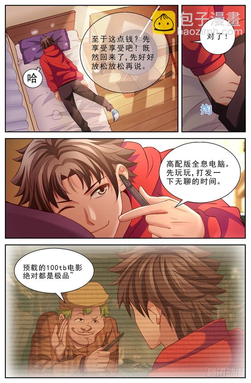 44第十六章 变现黄金5