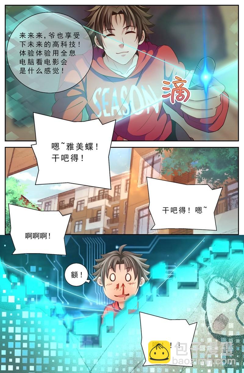 44第十六章 变现黄金6