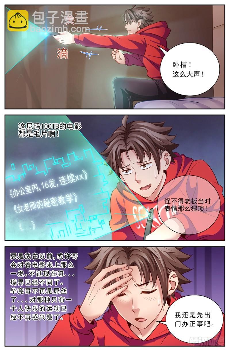 44第十六章 变现黄金7