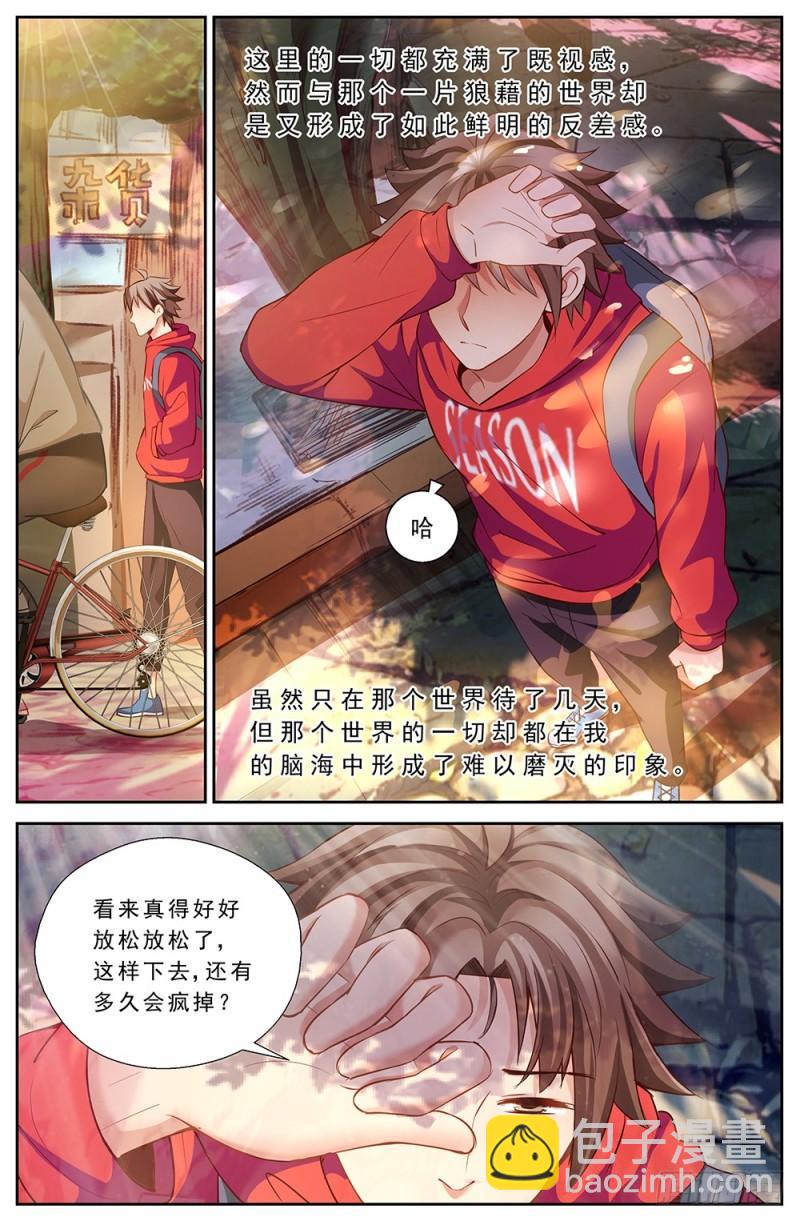 44第十六章 变现黄金8